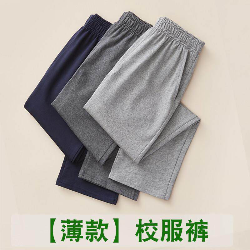 儿童灰色运动裤夏薄款男童女童大童中小学生浅灰藏青色校服裤春秋