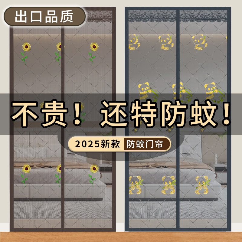 金刚网纱门帘真正做到“0”蚊虫