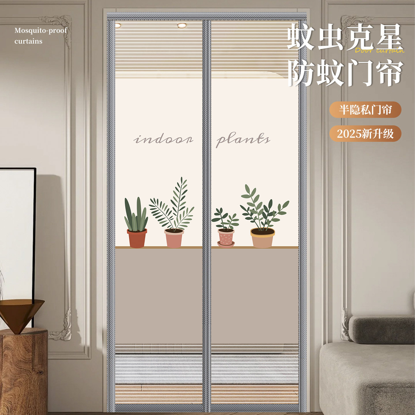 2026夏季新款家用防蚊门帘隐私帘