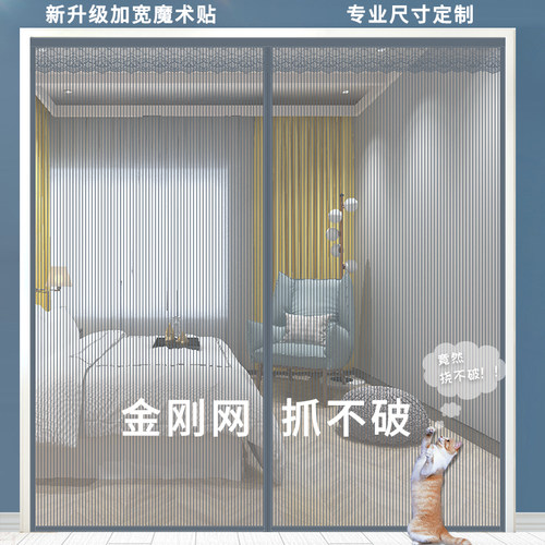 夏季高档自吸加密磁铁防蚊门帘