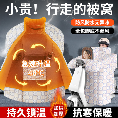 儿童亲子款电动车挡风被保暖
