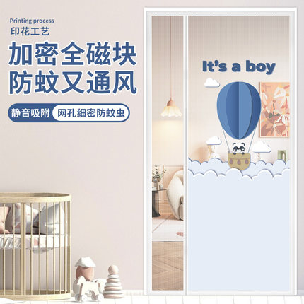 【侧开款门帘】2025夏季新款防蚊门帘可定制纱门纱窗磁吸自粘挂帘