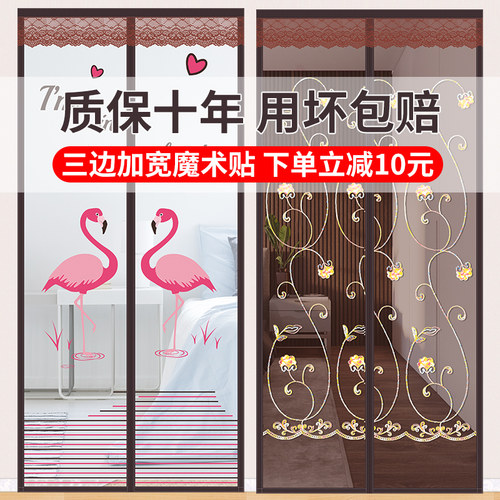 磁性自吸隔断加密门蚊帐防蝇帘子