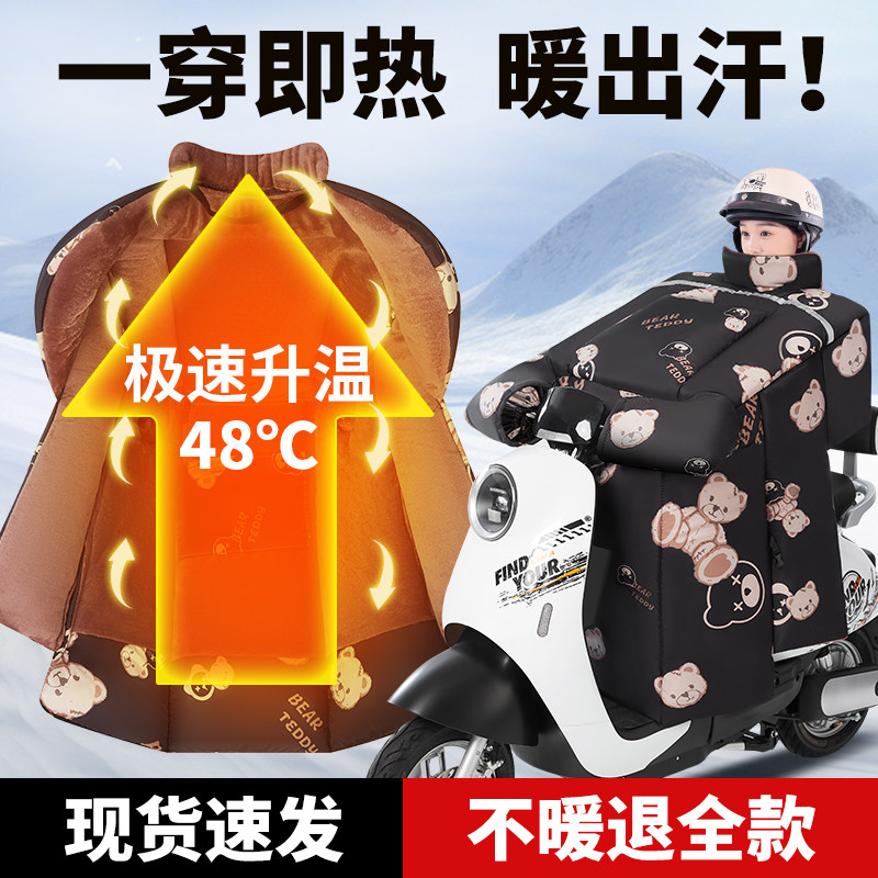 电动车挡风被冬季加绒加厚加大电瓶摩托车防雨罩防水防寒2026新款图片