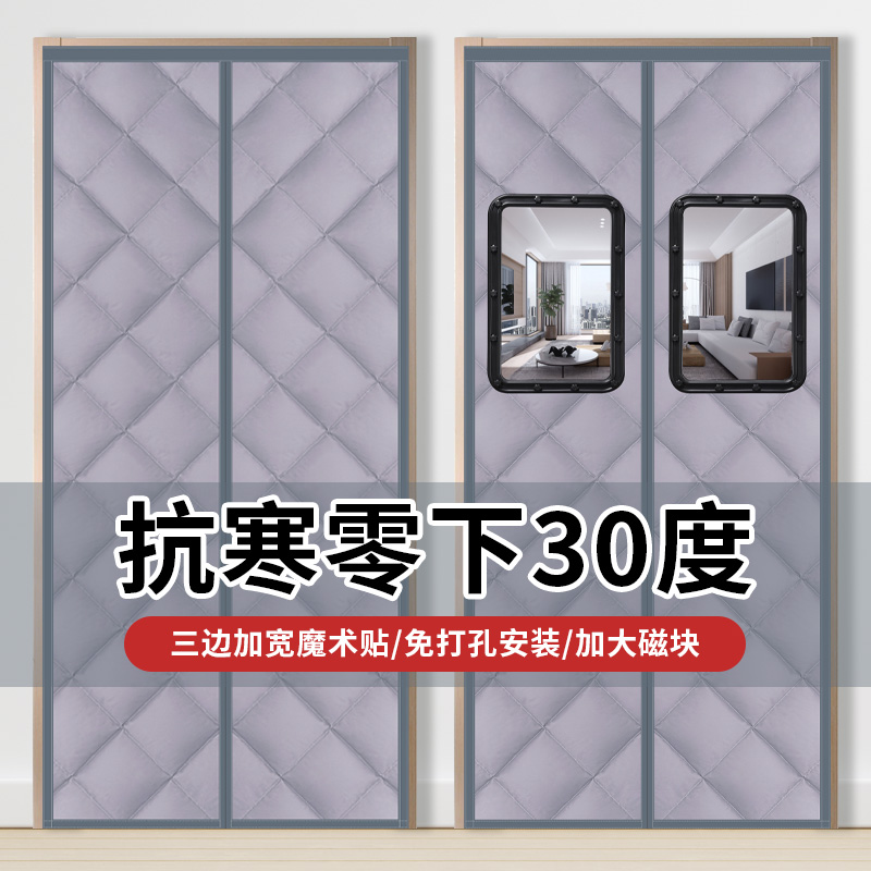 东北冬季加厚棉门帘保暖家用定制商用超市隔音防水农村挡风帘防寒