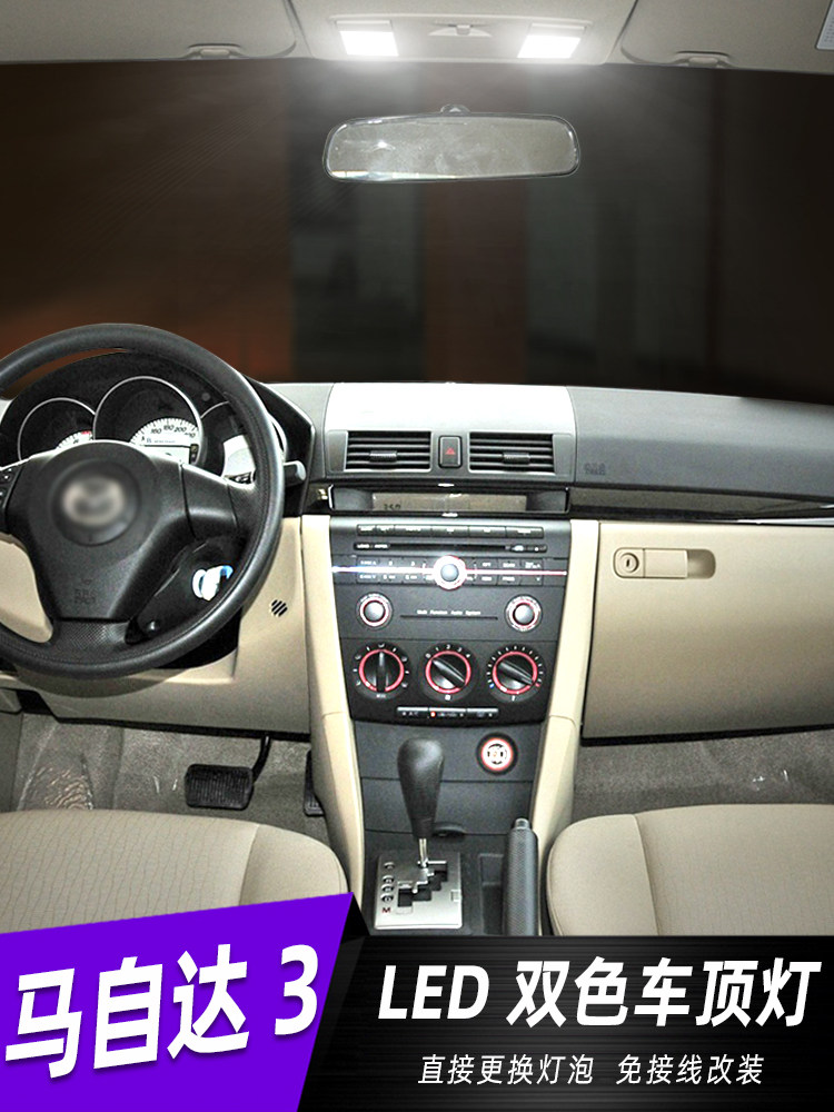 06-12 MAZDA 3 자동차 인테리어에 적합 07 천장 조명 09 실내 조명 10 인테리어 수정 LED 독서 등