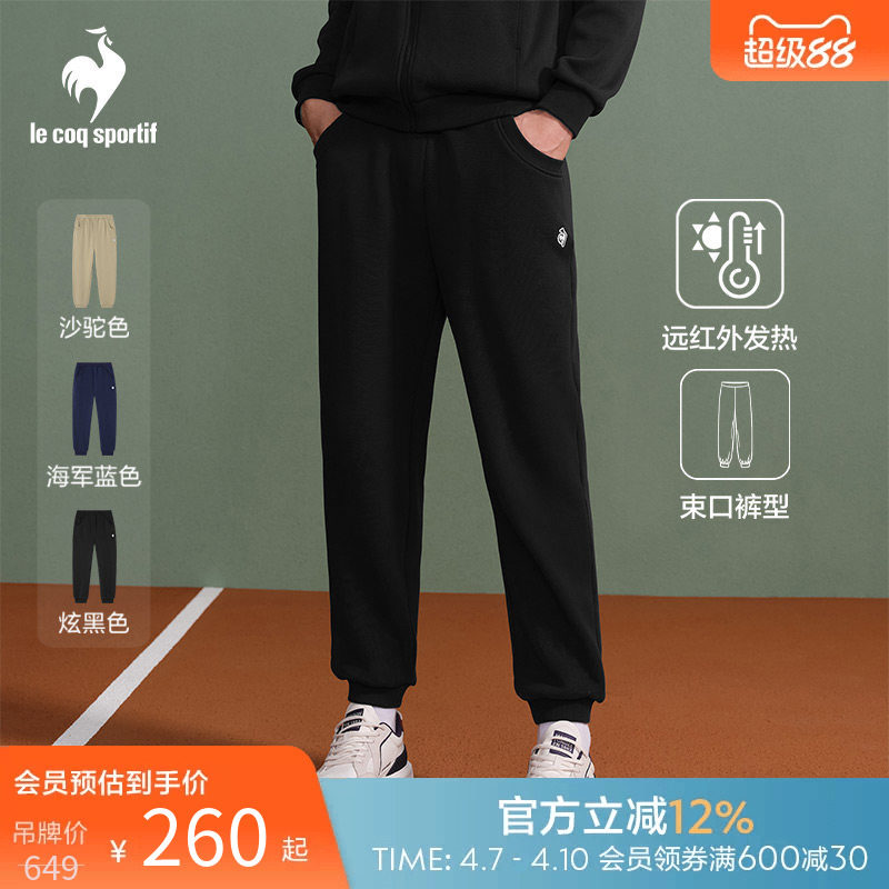 【网球】乐卡克法国公鸡秋冬男士可调节舒适百搭时尚针织加绒长裤