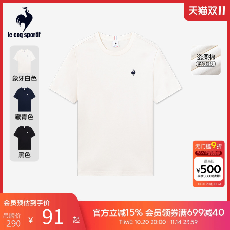 乐卡克男子圆领短袖T恤