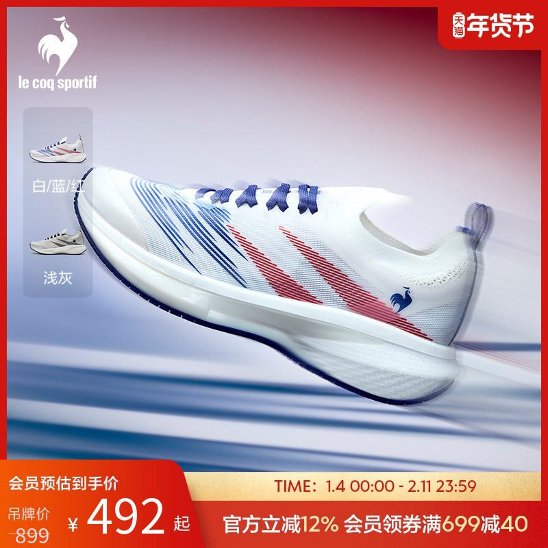 乐卡克法国公鸡25年新品男女款稳定支撑体测跑步鞋舒适软弹运动鞋,运动鞋new,跑步鞋,淘宝优惠券,粉丝福利购,淘宝优惠卷