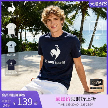 乐卡克法国公鸡2026年春夏男款短袖时尚套头运动休闲T恤多色百搭
