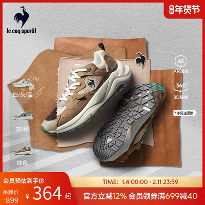 乐卡克法国公鸡经典休闲鞋