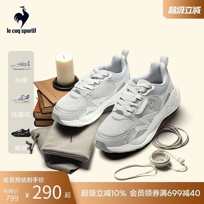 法国公鸡男女同款训练运动休闲鞋