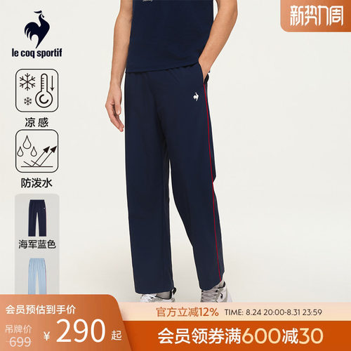 乐卡克男款凉感防泼水透气长裤