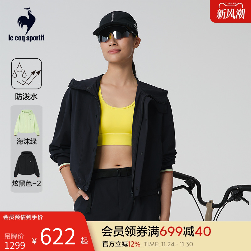【骑行】乐卡克法国公鸡2025春夏女款运动外套夹克户外防泼水耐磨