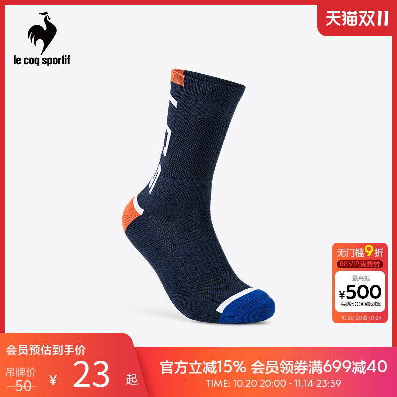 乐卡克骑行男女中帮袜