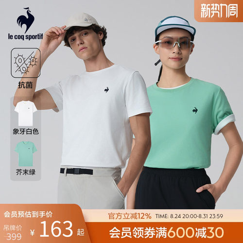 乐卡克情侣款抗菌短袖T恤
