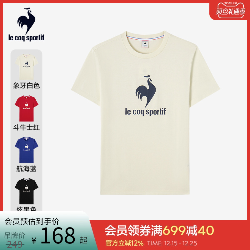 乐卡克法国公鸡夏季男女同款透气圆领运动短袖T恤