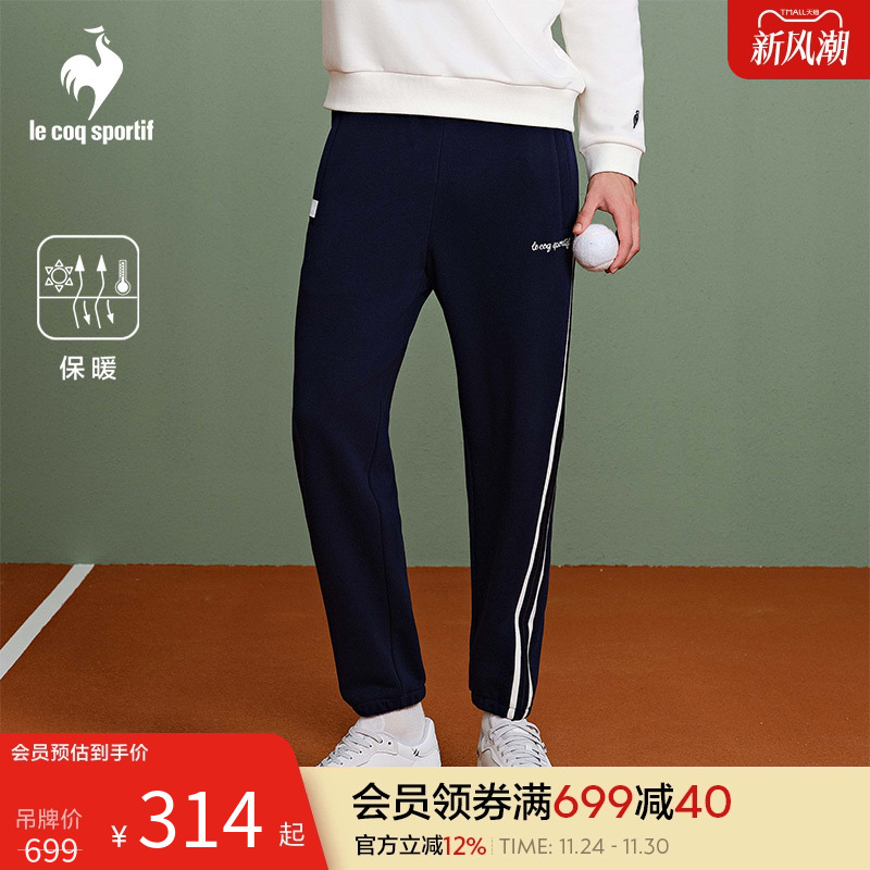 【网球】乐卡克法国公鸡针织长裤