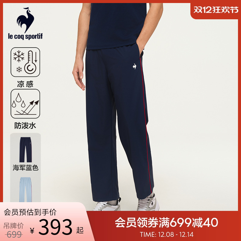 乐卡克男款凉感防泼水透气长裤