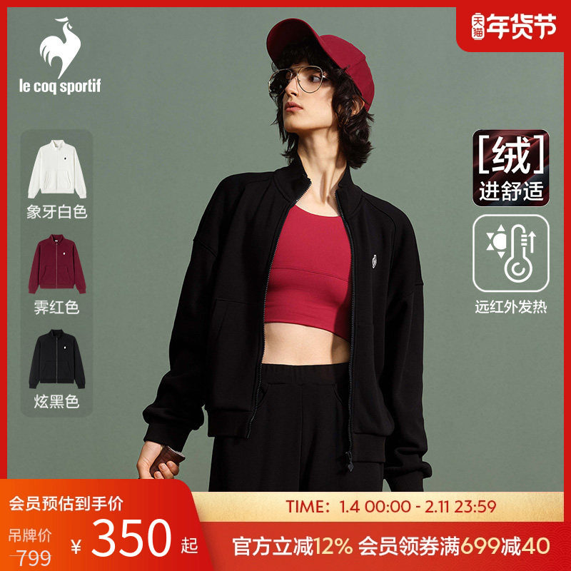 【网球】乐卡克法国公鸡秋冬女士新年精致时尚加绒立领红色开衫,运动服/休闲服装,运动茄克/外套,淘宝优惠券,粉丝福利购,淘宝优惠卷