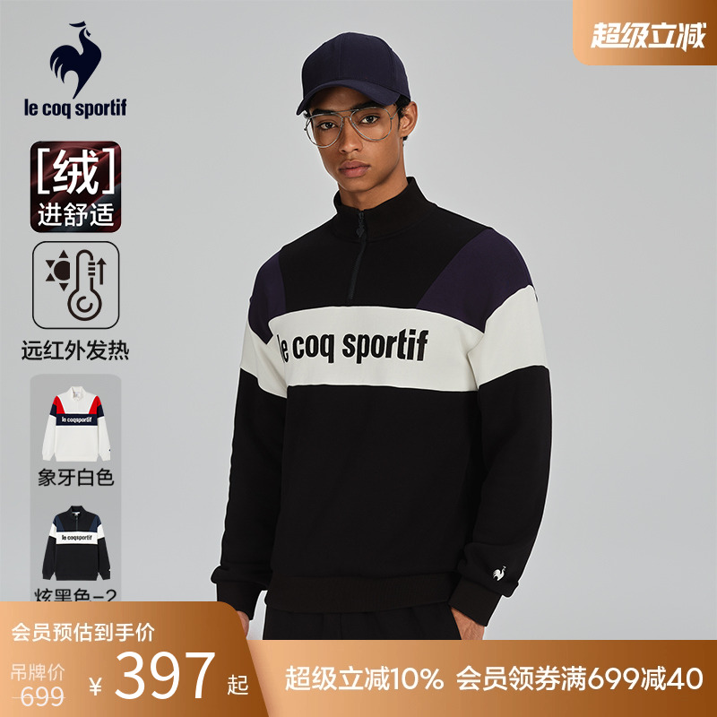 乐卡克法国公鸡运动立领卫衣