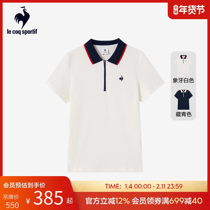 乐卡克法国公鸡2024夏女士翻领经典百搭运动休闲舒适短袖POLO衫,运动服/休闲服装,运动POLO衫,淘宝优惠券,粉丝福利购,淘宝优惠卷