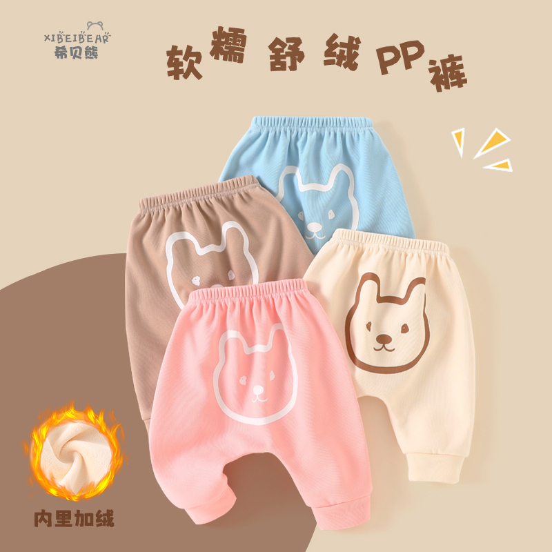 婴儿裤子春秋大PP裤男宝加绒大屁屁裤女宝加厚裤子长裤外穿秋冬款
