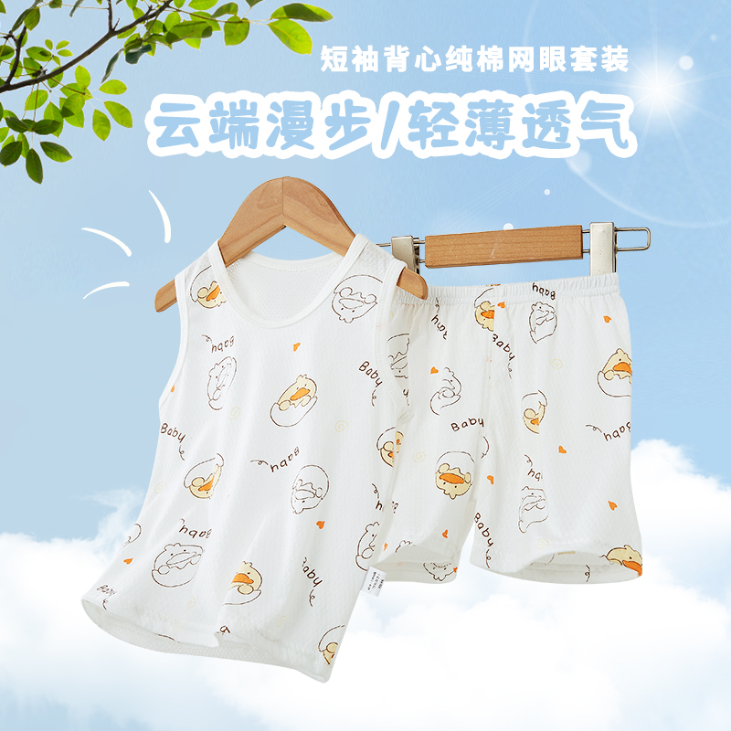 儿童背心套装夏季纯棉男女童宝宝无袖短裤小童休闲两件装婴儿夏装