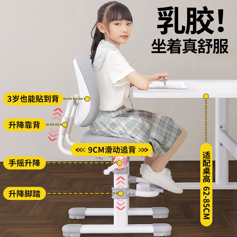 儿童学习椅可升降调节矫正坐姿追背靠背凳子小学生书桌椅子办公椅