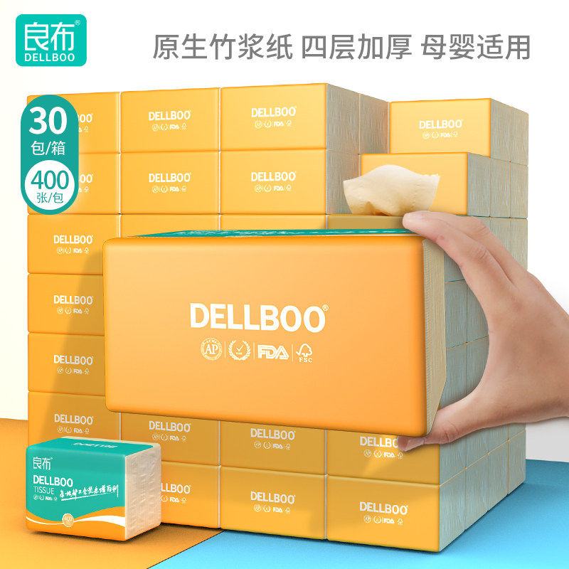 400张抽纸大包纸巾整箱家庭实惠装本色卫生纸家用餐巾纸面巾纸抽