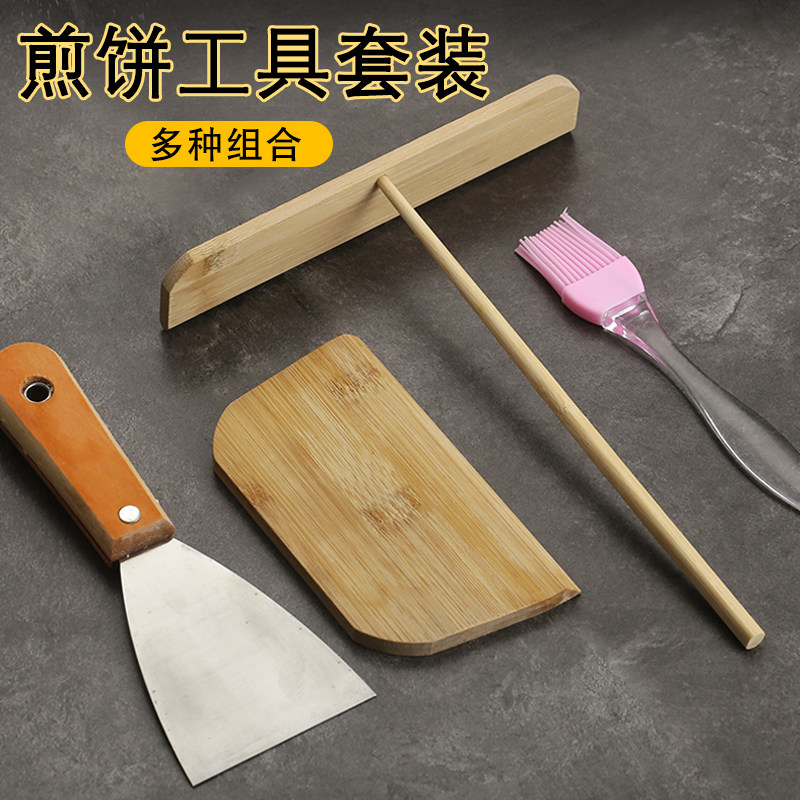商用杂粮煎饼果子工具摊煎饼神器家用做鸡蛋饼大号木刮子烙饼刮板