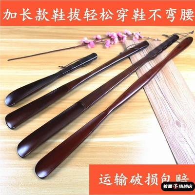 鞋拔子长柄家用竹子提鞋拔子不弯腰老人长把鞋拔子长鞋拔子长杆鞋