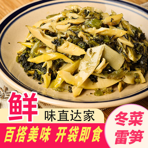 山由贝雪菜雷笋鲜而不咸