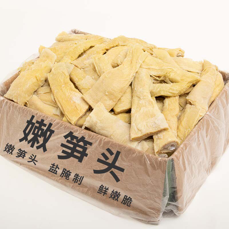 农家自制扁尖笋嫩头 安吉笋干盐笋腌制半干笋散装1斤装咸笋干笋尖