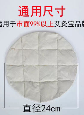 艾灸宝药包替换芯 艾宝药芯 电加热艾草包热敷艾包内胆原装正品