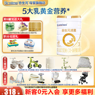 1罐 奶粉派星3段幼儿配方牛奶粉800g克旗舰店法国进口 合生元