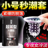 名流超小号避孕套45mm超紧特10mm玻尿酸安全20mm紧绷超薄颗粒29mm