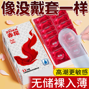 赤尾玻尿酸避孕套铂金无储精囊001超薄正品旗舰店安全男用byt官方