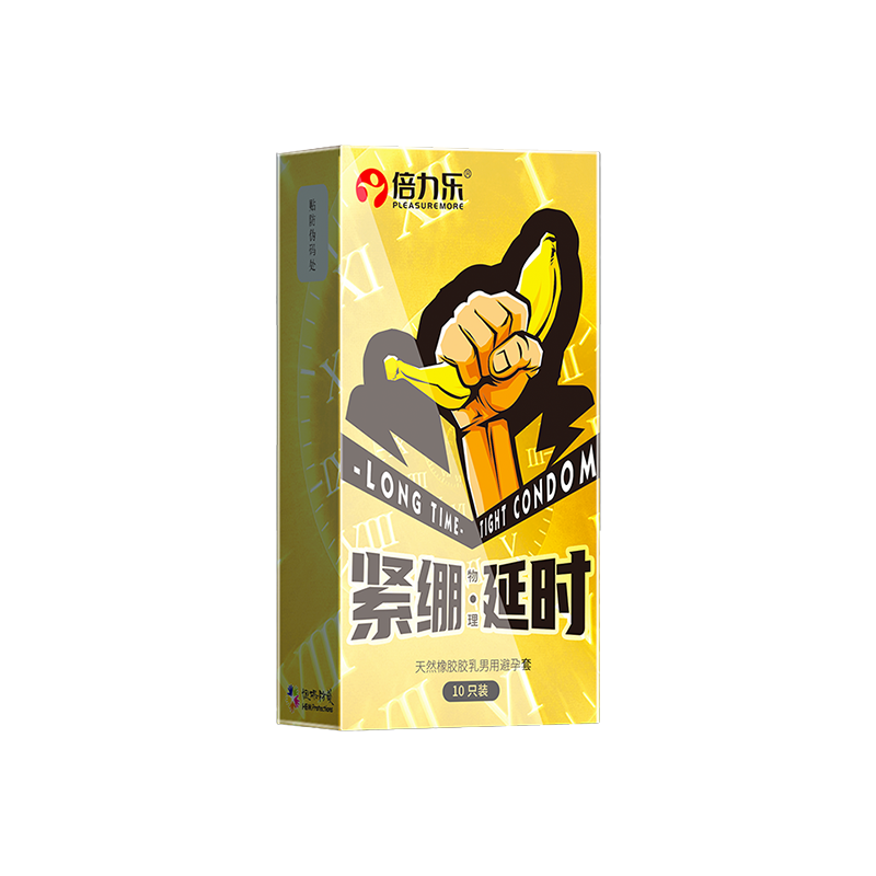 倍力乐加厚避孕套持久男用小号紧绷型80超厚款安全套49mm超紧特29
