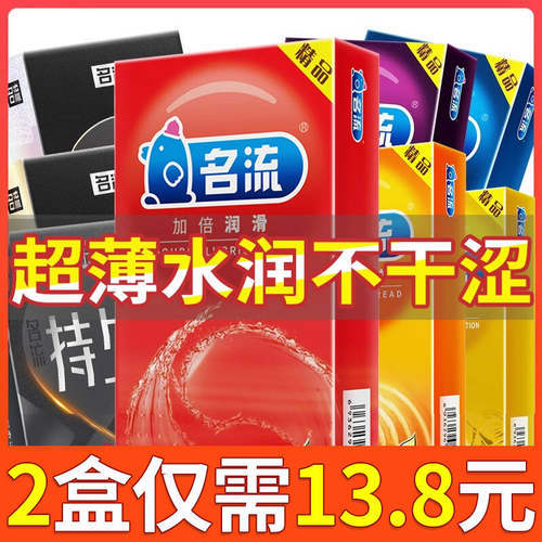 安全套子计生成人用品避孕套国家免费byt