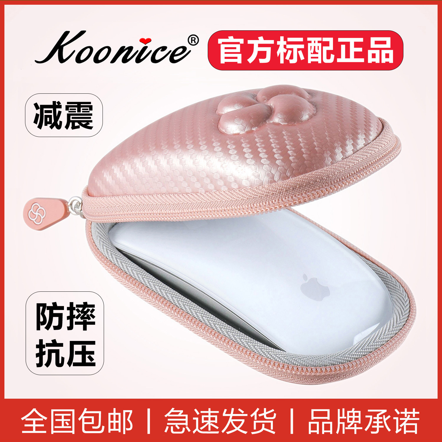 适用苹果无线鼠标收纳盒MagicMouse12妙控滑鼠保护套Koonice正品