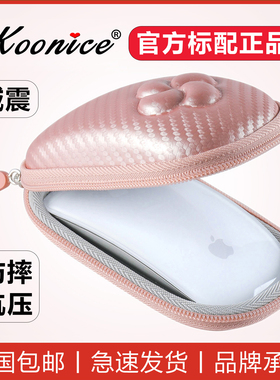 适用苹果无线鼠标收纳盒MagicMouse12妙控滑鼠保护套Koonice正品