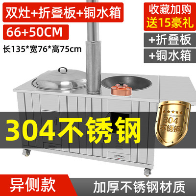 品农村柴火灶家用烧木柴新式不锈钢可移动户外室内无烟大锅土灶新