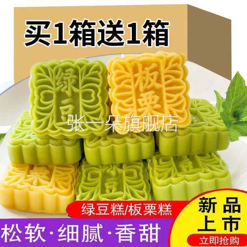 全店3件送选50包零食】绿豆糕整箱餐休闲早零食小吃包糕点独立装