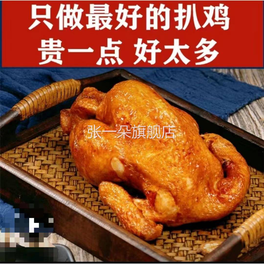 德州五香扒鸡德烧鸡400下g卤鸡肉熟食酒味菜凉州菜手撕鸡年货