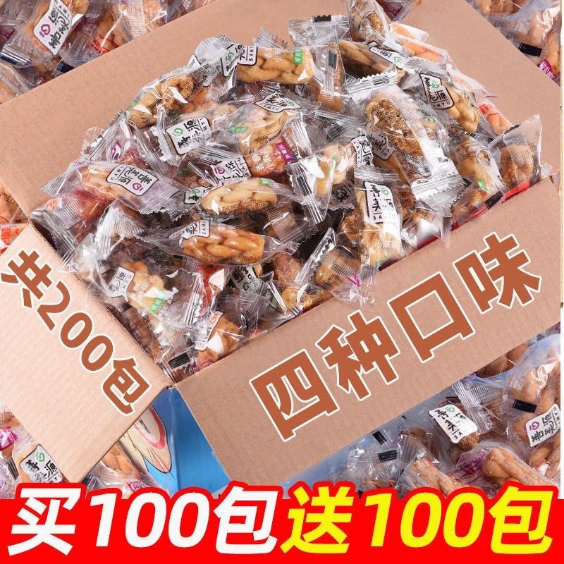 全店选3件送50包零食】小麻花独立包装酥脆多口味零食传统糕点,零食/坚果/特产,麻花,淘宝优惠券,粉丝福利购,淘宝优惠卷