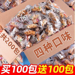全店选3件送50包零食 酥脆多口味零食传统糕点 小麻花独立包装