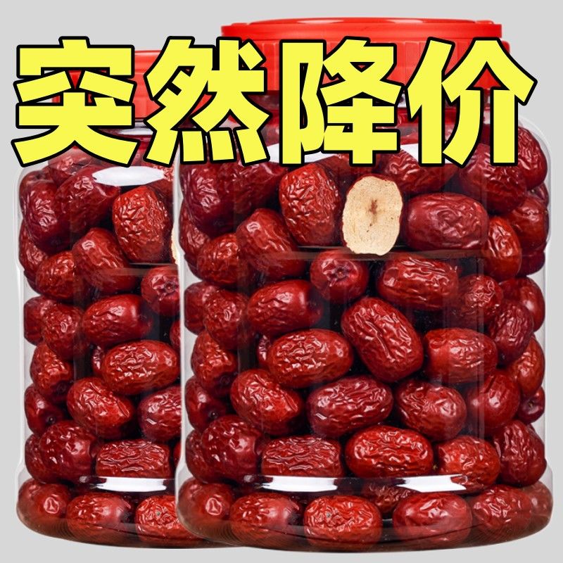 新疆特产红枣大枣批发煮粥零食