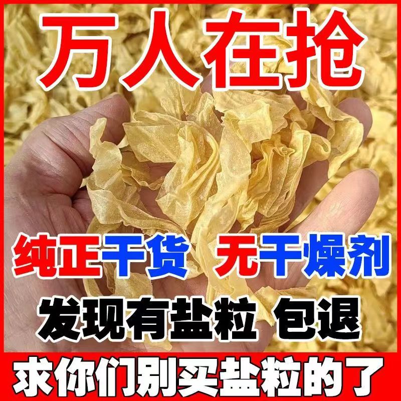 无盐渍干豆皮农家豆皮干货商用凉拌无添加干豆丝麻辣烫速食半成品 粮油调味/速食/干货/烘焙 人造肉/植物肉速食 原图主图