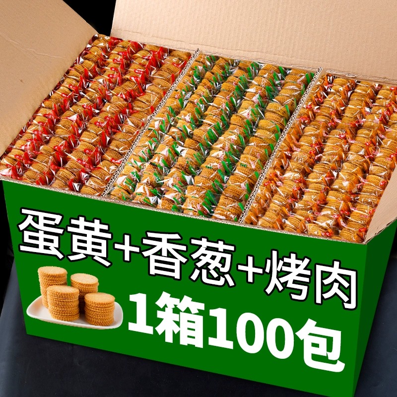香葱王薄脆饼干咸味小包装零食品